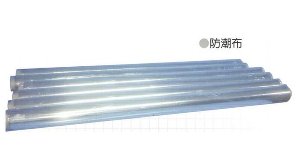 PVC防潮布